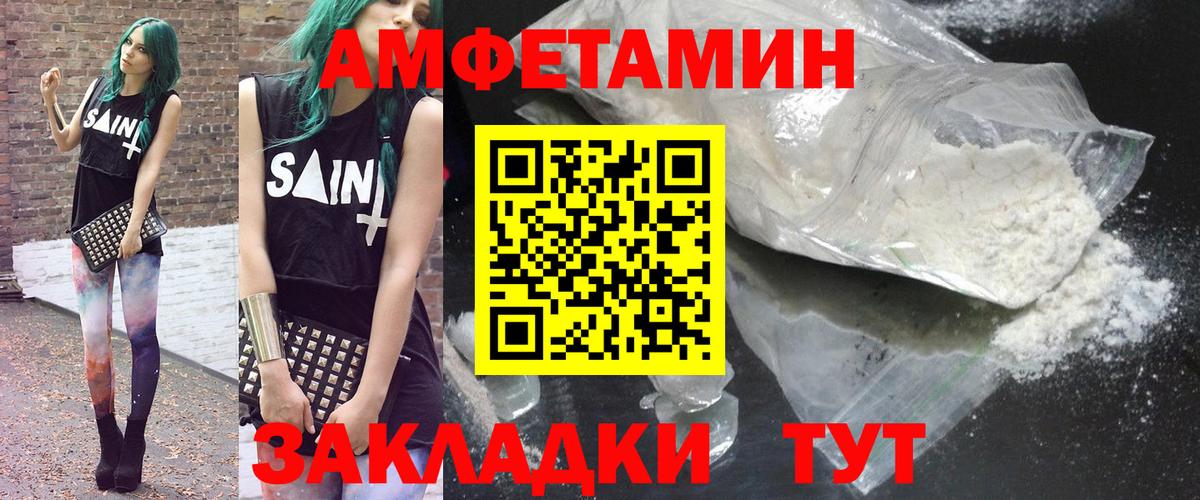 Рыбинск  Амфетамин  Вход с VPN  Amphetamine 98% 