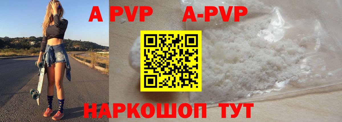 Alpha PVP мука  APVP СК  Вход с VPN  Alpha-PVP  А ПВП крисы CK  даркнет сайт  Рыбинск 
