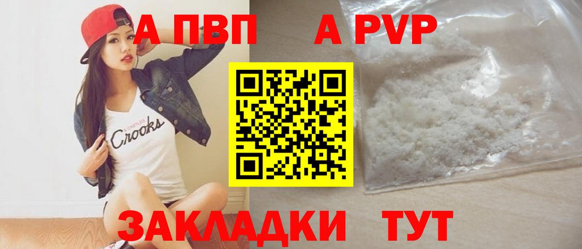 Alpha-PVP Crystall Рыбинск