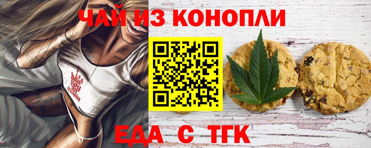 Рыбинск  Cannafood конопля  Вход с VPN 