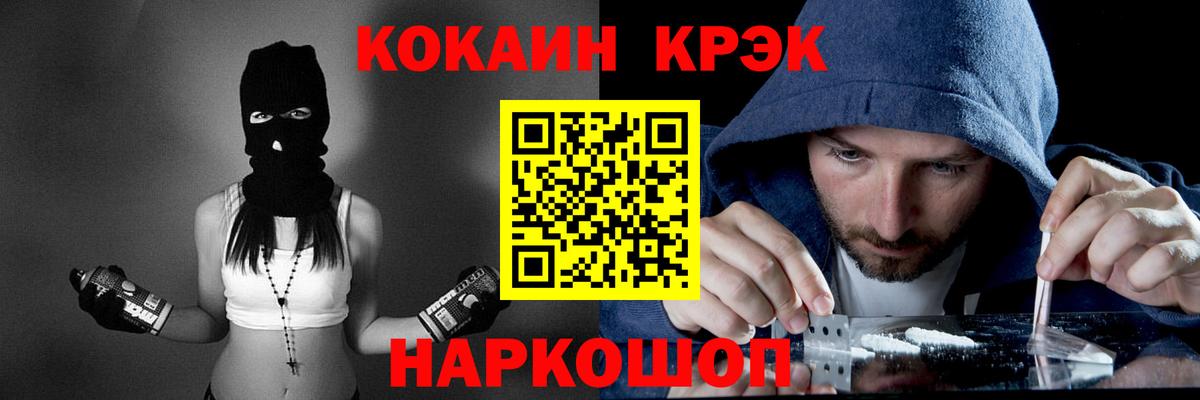 COCAIN Fish Scale Рыбинск