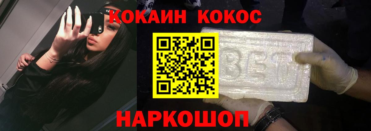 Кокаин  Вход с VPN  Cocaine 97%  Рыбинск  Кокаин Боливия 