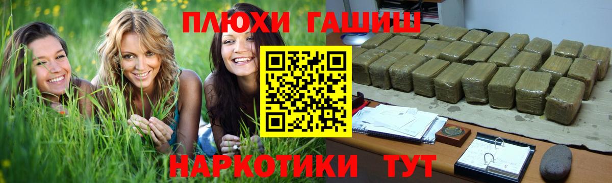 ГАШИШ убойный Рыбинск