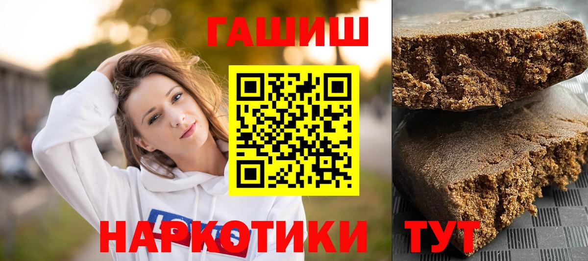 Гашиш хэш  Гашиш hashish  Вход с VPN  ГАШ  Рыбинск 