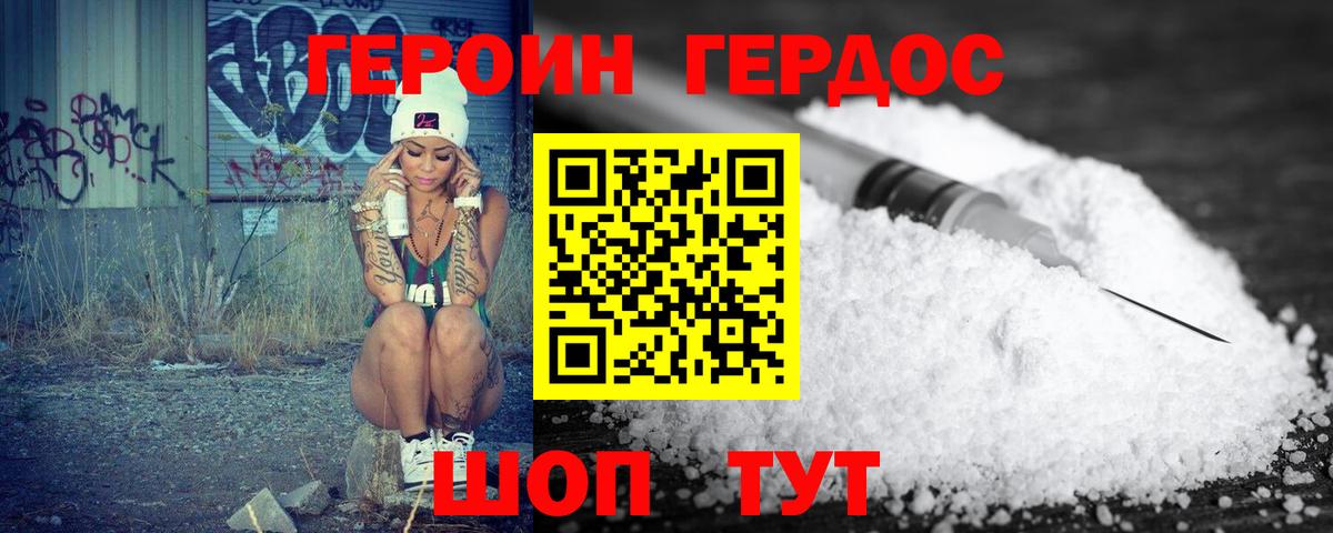 Героин афганец Рыбинск