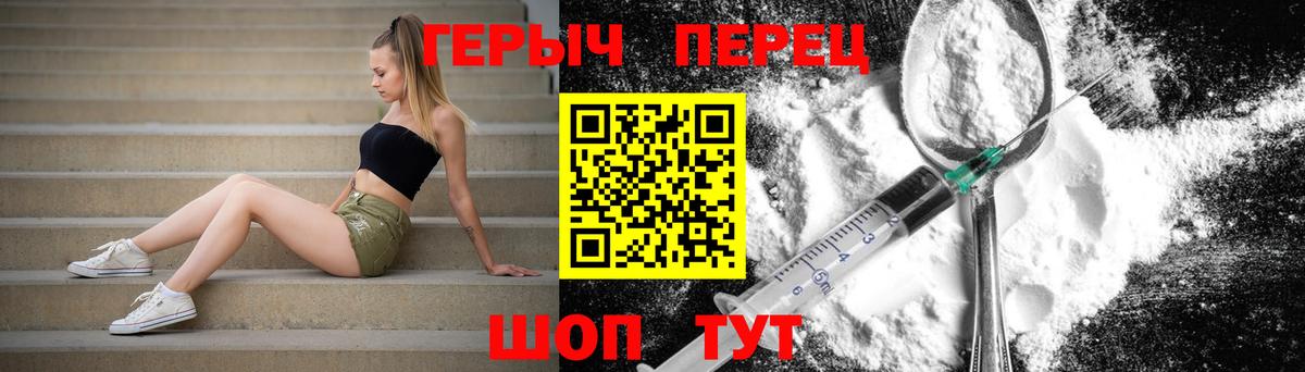 Рыбинск  ГЕРОИН  Вход с VPN  ГЕРОИН афганец 