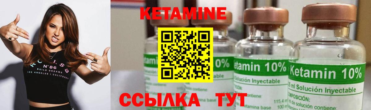 КЕТАМИН VHQ  Вход с VPN  Рыбинск 