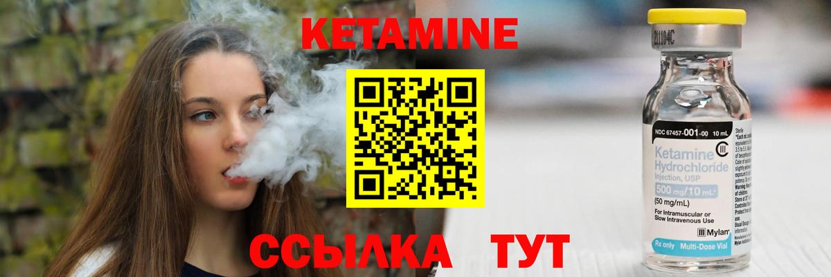 КЕТАМИН ketamine Рыбинск