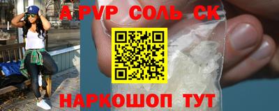 соль ск Новодвинск