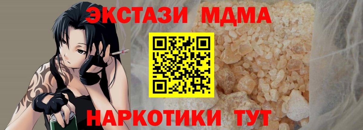 МДМА молли Рыбинск