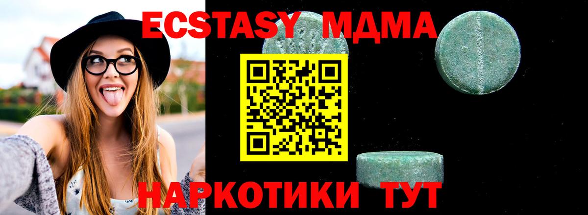 МДМА VHQ  МДМА молли  Рыбинск  Вход с VPN 