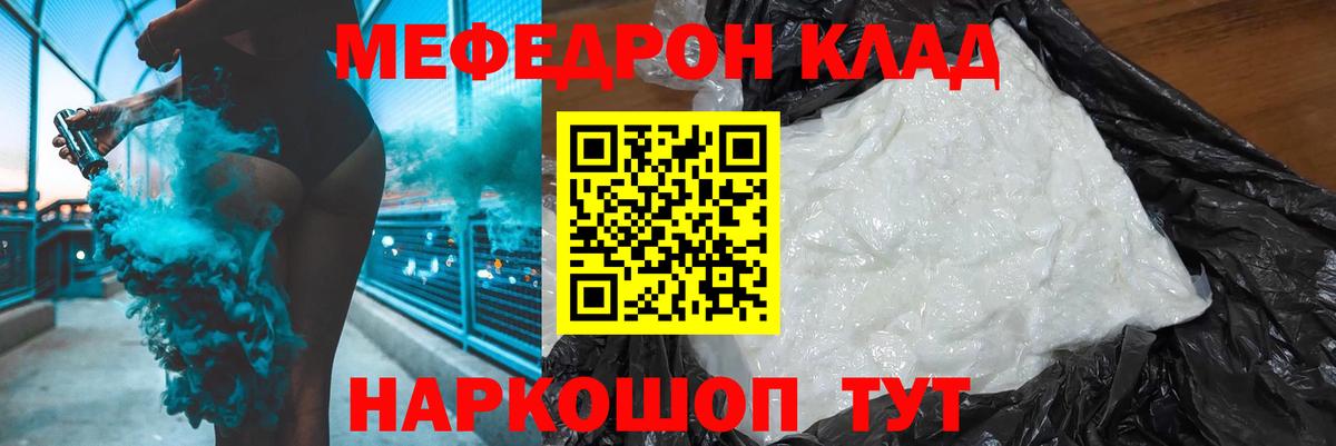 Меф  МЕФ мяу мяу  Вход с VPN  Рыбинск 
