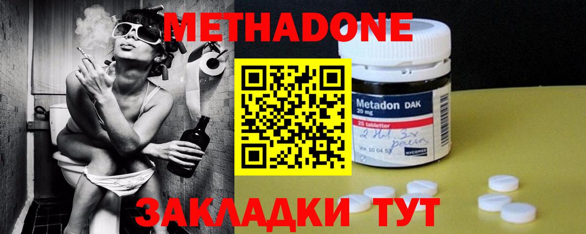 Рыбинск  МЕТАДОН methadone  Вход с VPN  сайты даркнета Telegram  МЕТАДОН methadone 