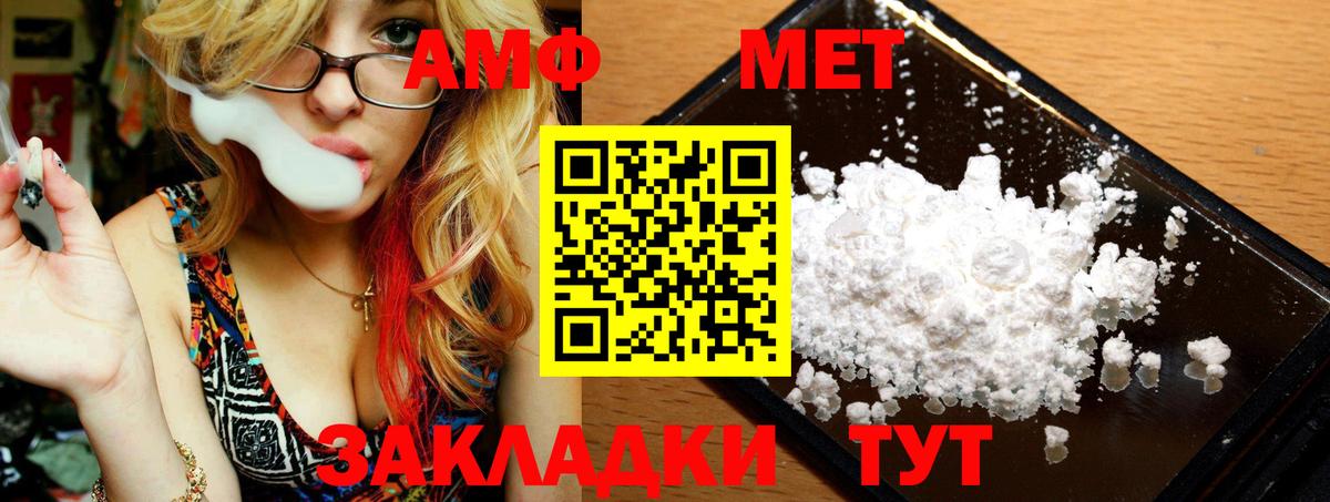 МЕТАМФЕТАМИН пудра  Вход с VPN  Рыбинск 
