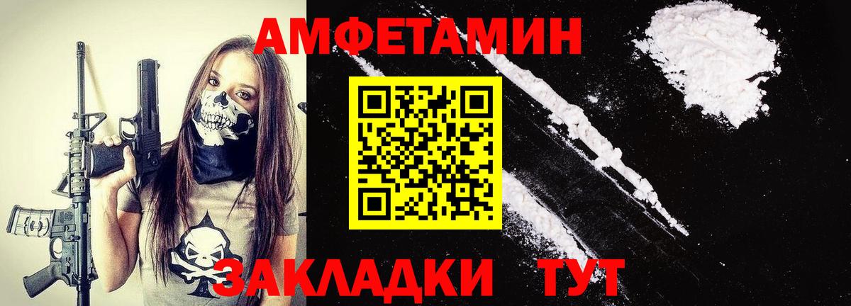 МЕТАМФЕТАМИН пудра Рыбинск