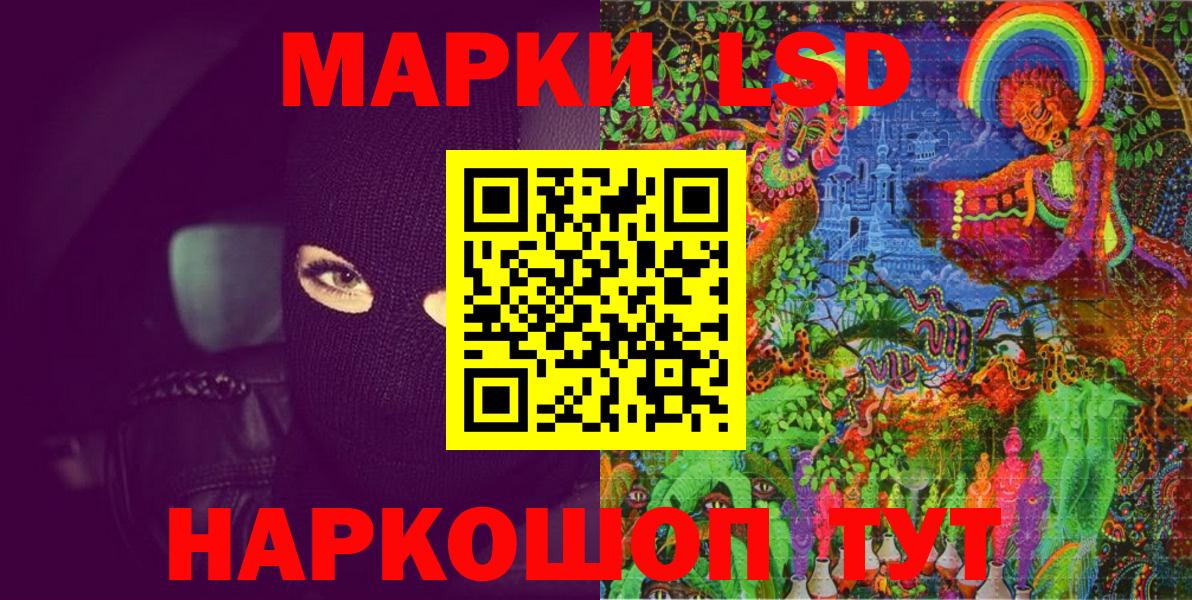 Рыбинск  Наркотические марки 1500мкг  Марки 25I-NBOMe  наркотики  Вход с VPN 