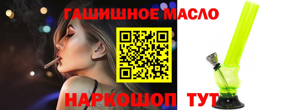ТГК вейп с тгк  Вход с VPN  Рыбинск 